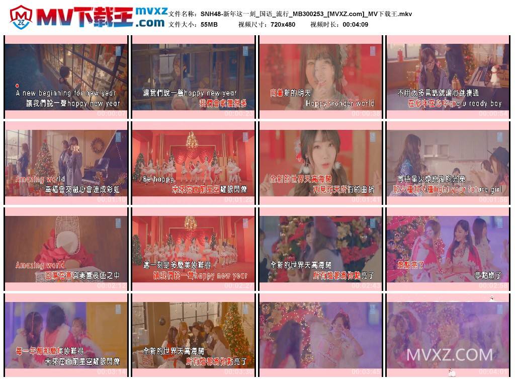 SNH48-新年这一刻_国语_流行_MB300253
